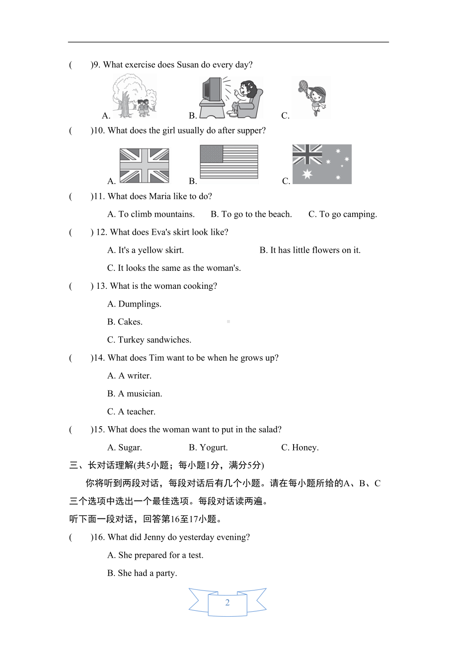 新目标英语八年级上册期末测试卷(一)(DOC 19页).doc_第2页