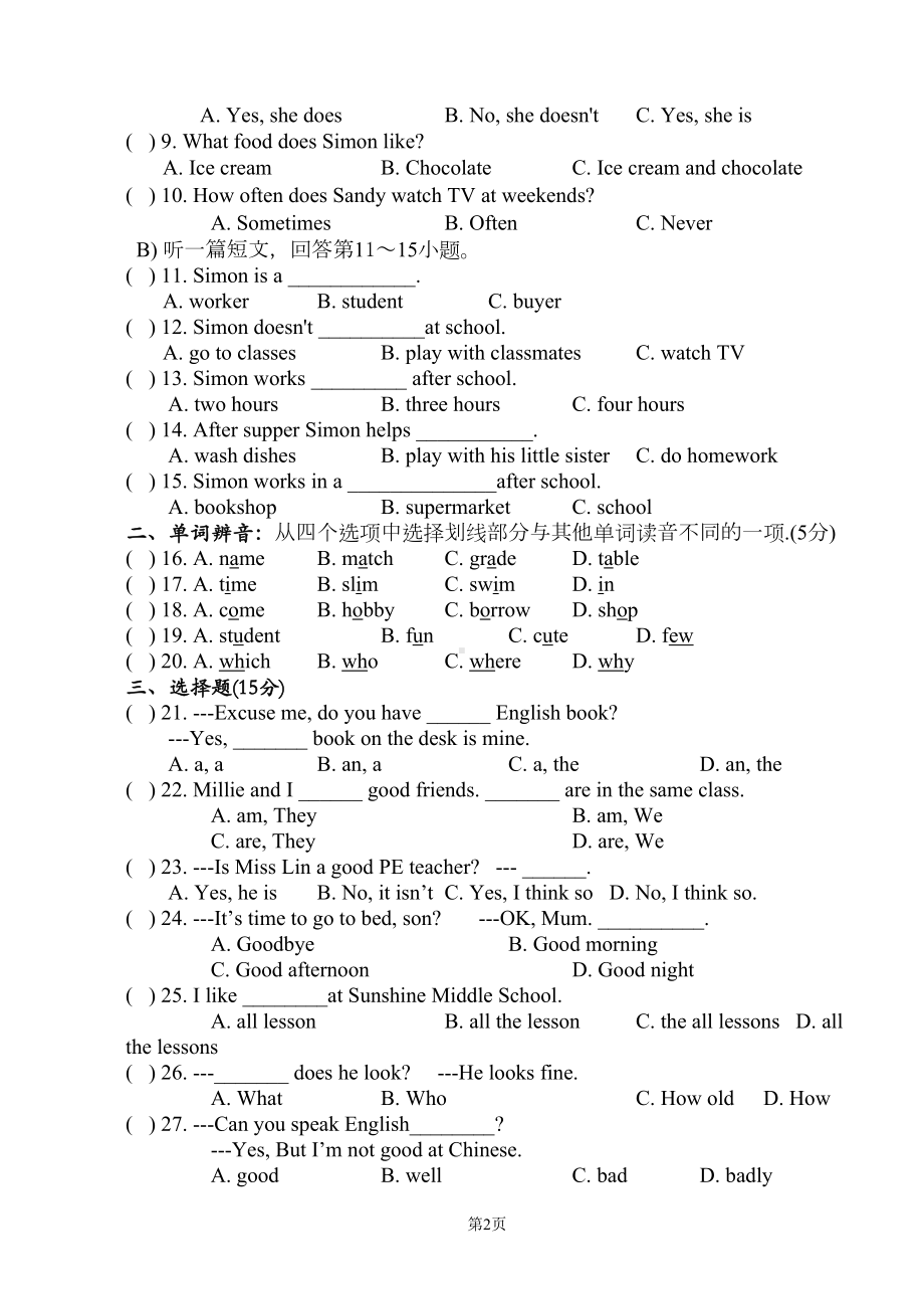 新牛津译林版英语七年级上册第一学期期中试卷含答案(DOC 8页).doc_第2页