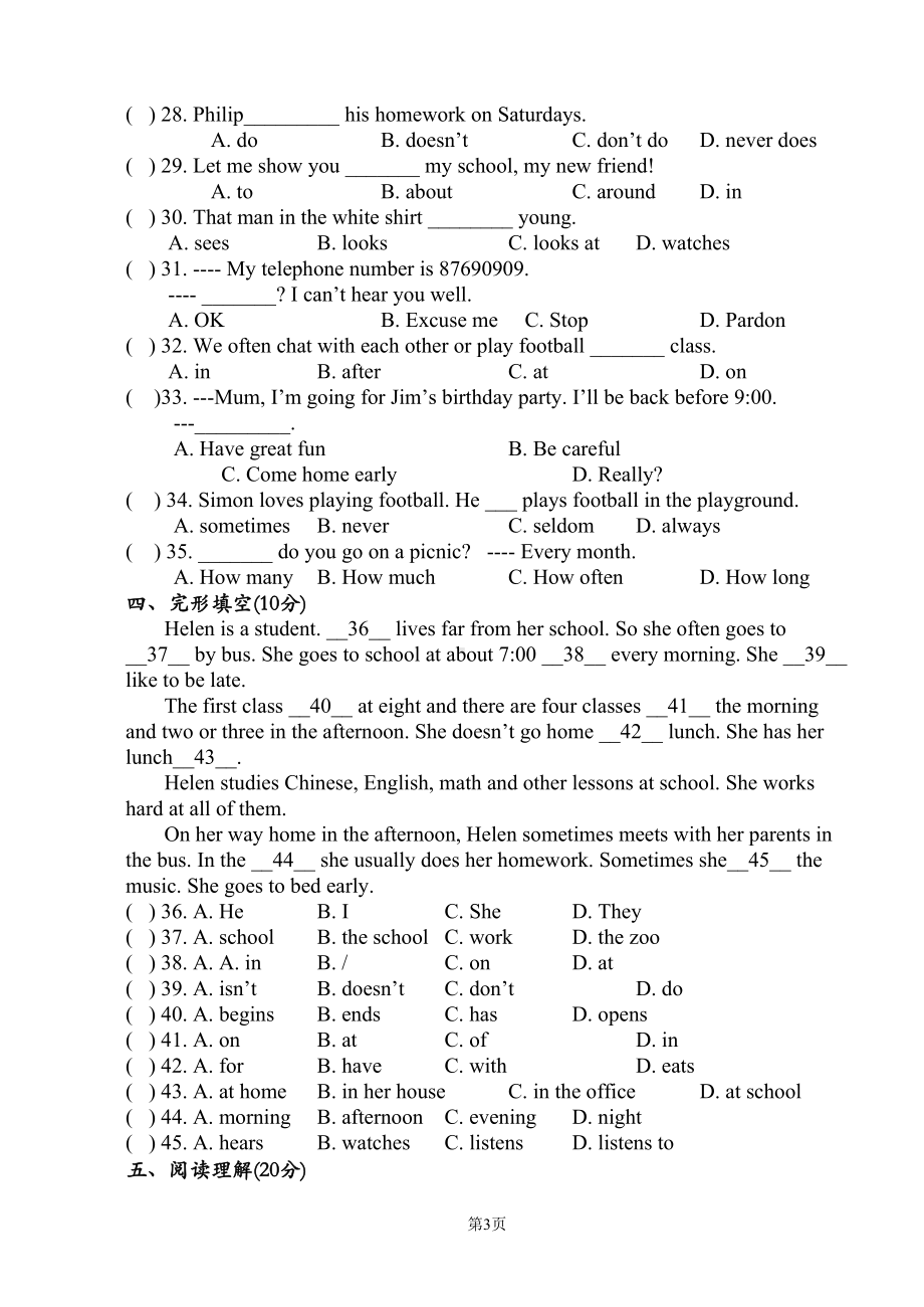 新牛津译林版英语七年级上册第一学期期中试卷含答案(DOC 8页).doc_第3页