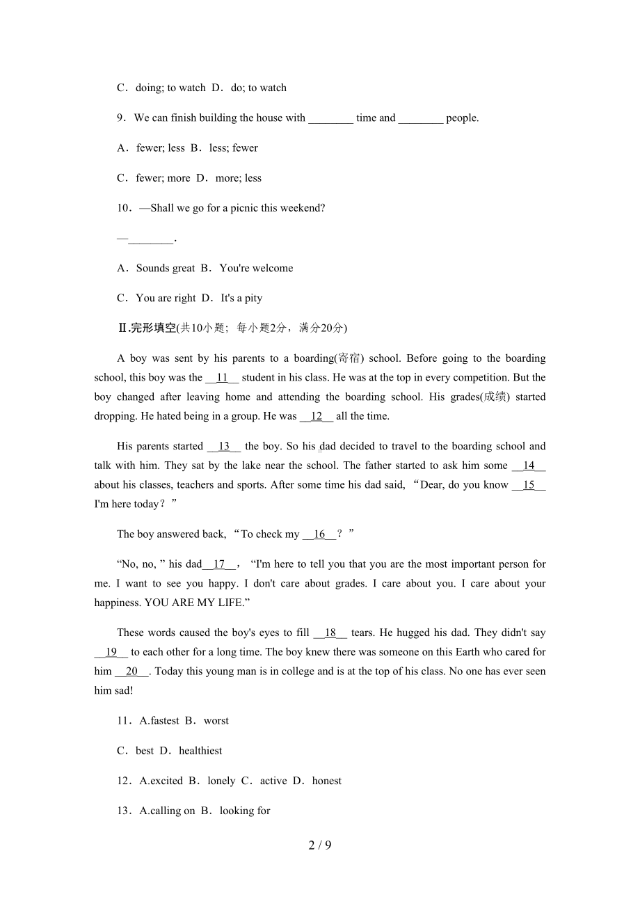 牛津译林版八年级英语上册Unit-2-School-life单元测试题(DOC 9页).docx_第2页