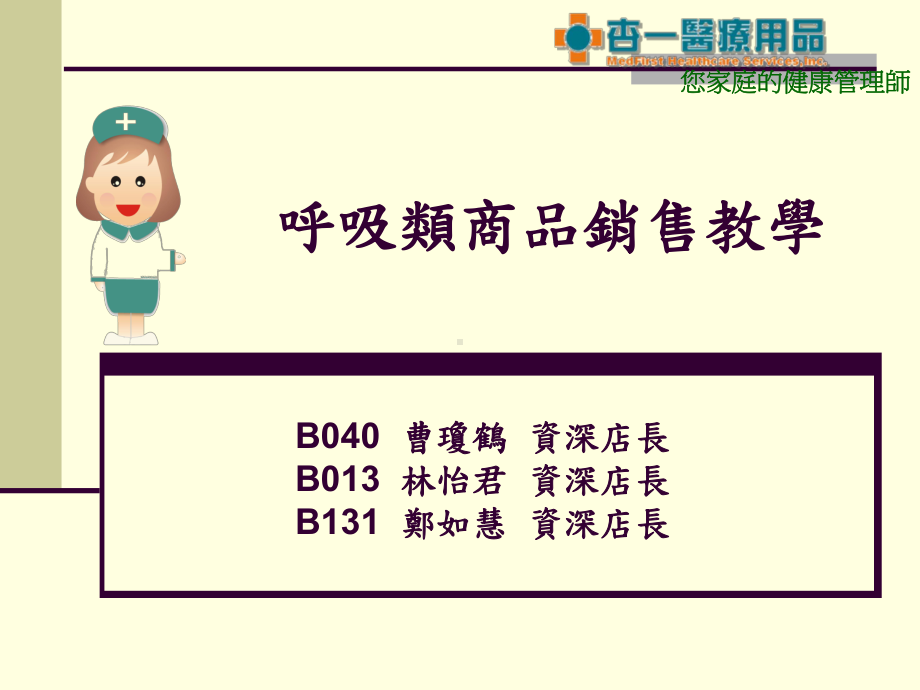 下午课程课件.ppt_第1页