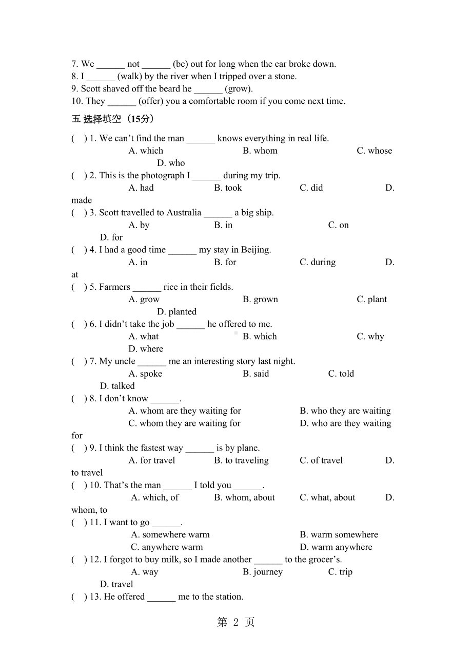 新概念英语第一册Lesson-123124练习题(无答案)(DOC 5页).doc_第2页