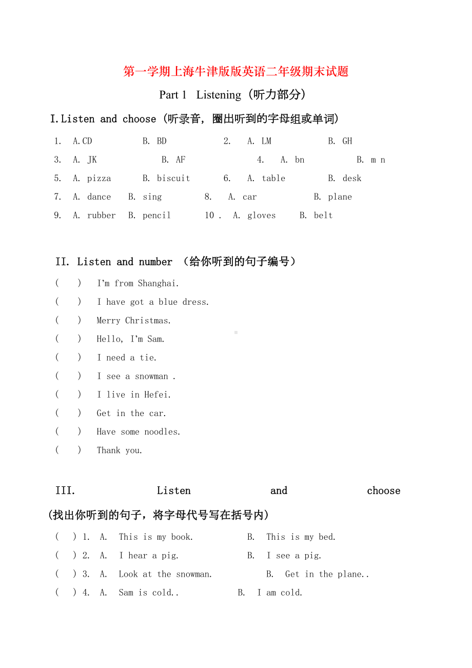 第一学期上海牛津版版英语二年级期末试题(DOC 4页).doc_第1页