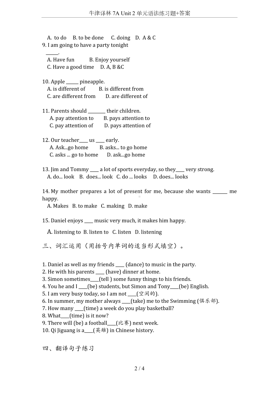 牛津译林-7A-Unit-2-单元语法练习题+答案(DOC 4页).docx_第2页