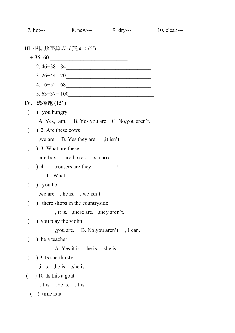 新概念英语青少版入门级B-期末测试卷(DOC 5页).docx_第2页