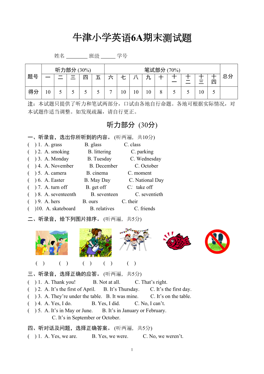 牛津小学英语6A期末测试题(DOC 6页).doc_第1页