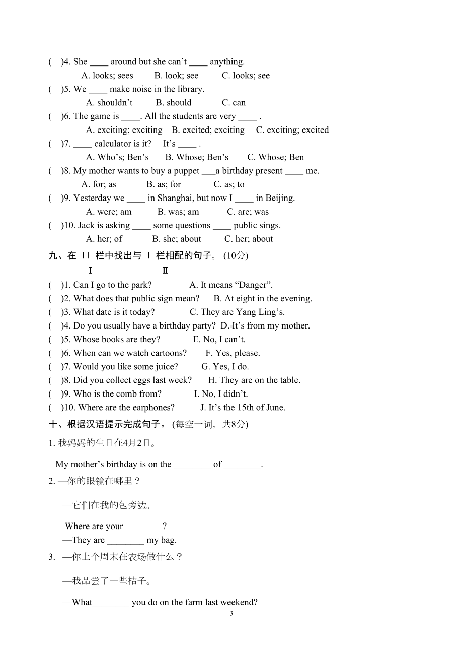 牛津小学英语6A期末测试题(DOC 6页).doc_第3页