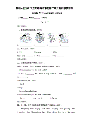 最新人教版PEP五年级英语下册第二单元测试卷及答案(DOC 8页).doc