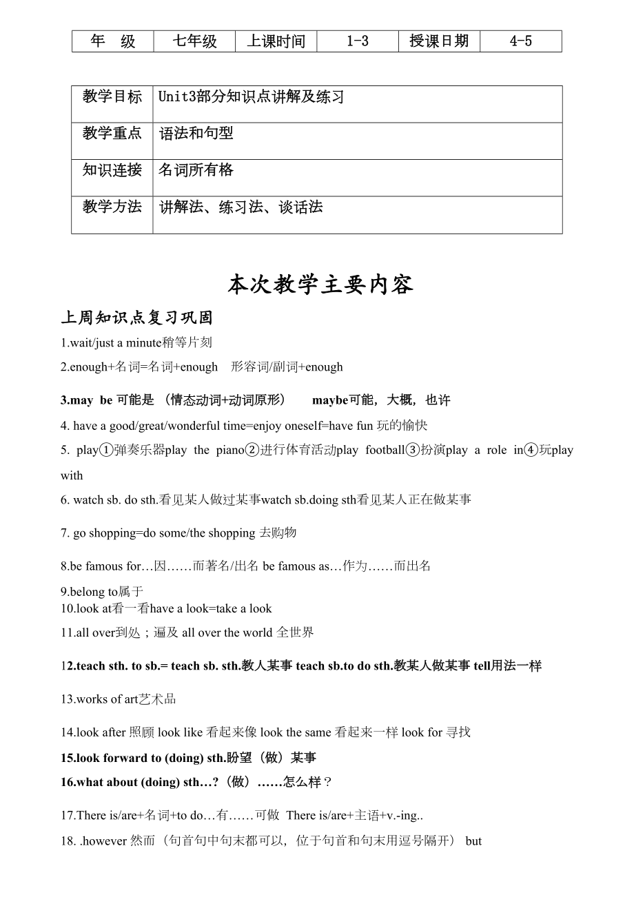 最新苏教版七年级英语7Bunit3知识点讲解及练习(DOC 8页).doc_第2页