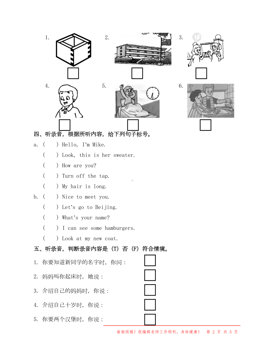 牛津小学英语3A期末测试题(DOC 5页).doc_第2页