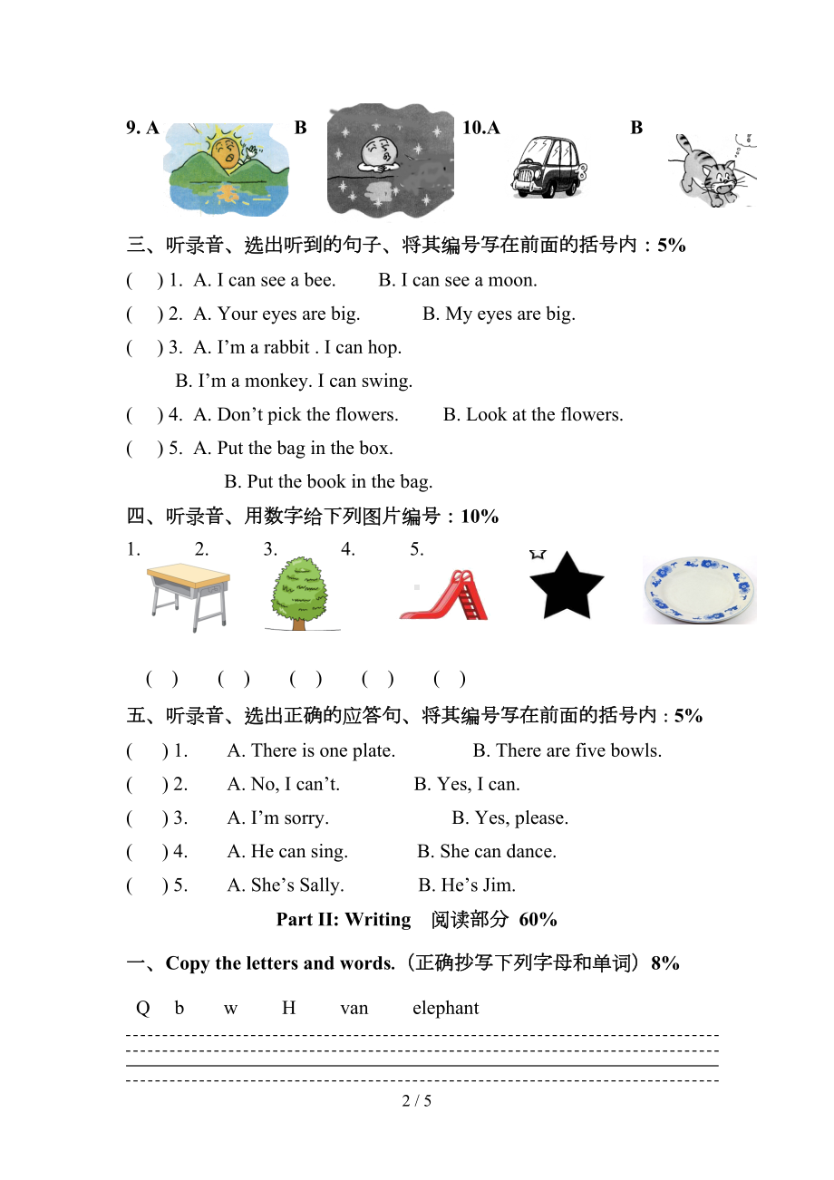 第一学期沪教版二年级英语期末试题(DOC 5页).doc_第2页