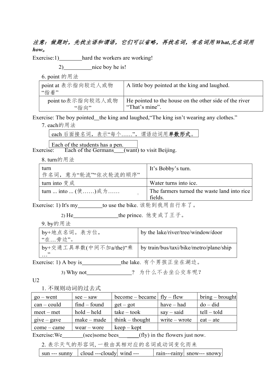 牛津译林版6A英语期中复习资料(DOC 7页).doc_第2页