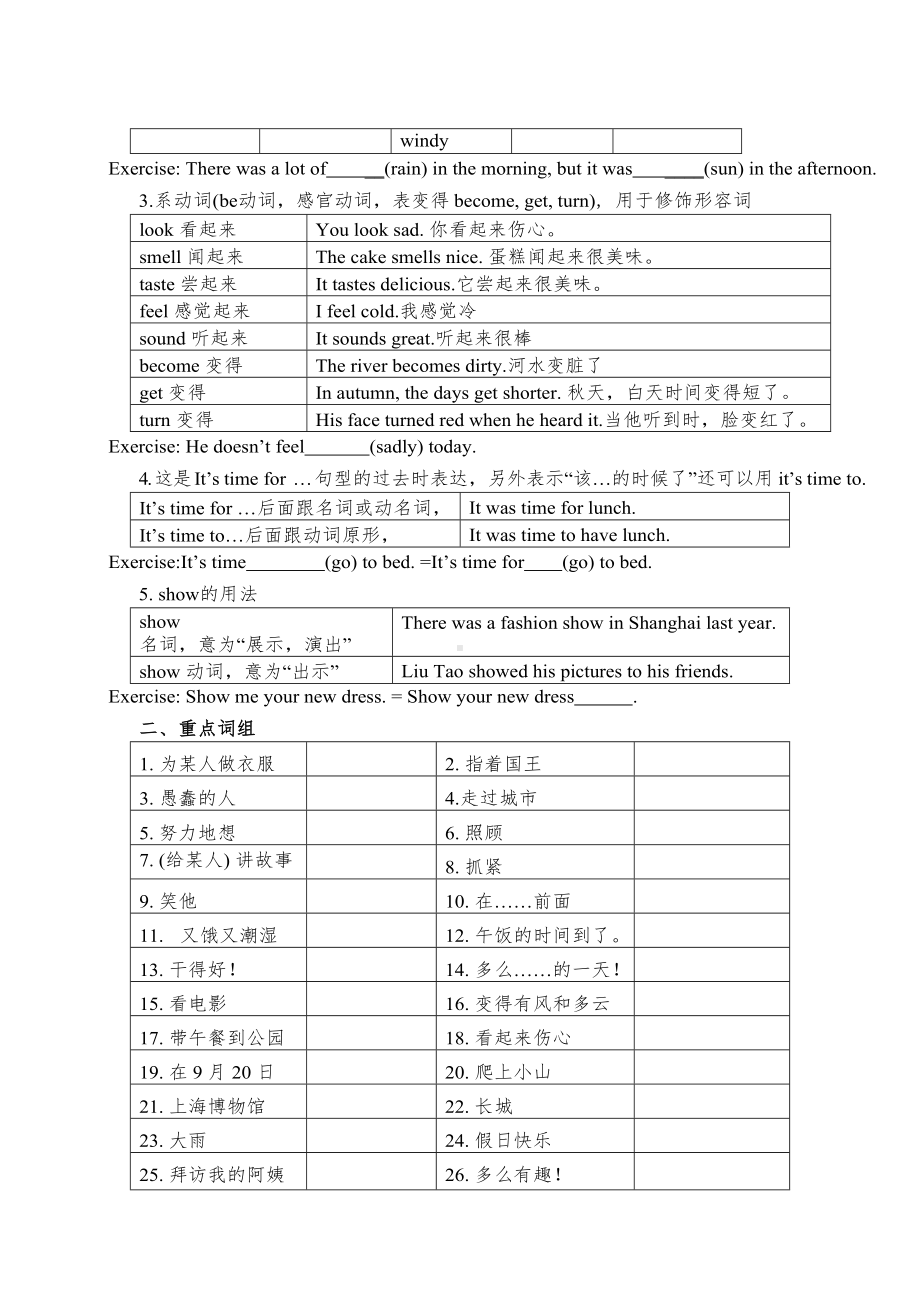 牛津译林版6A英语期中复习资料(DOC 7页).doc_第3页