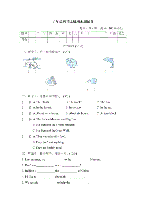 牛津上海版六年级英语上册期末测试题-(含答案)(DOC 9页).doc