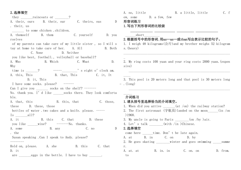 小学语法总复习练习题(DOC 4页).doc_第2页