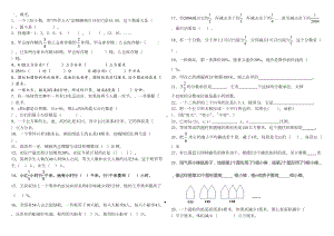 最新人教版六年级下册小升初数学期末考试试卷以及答案(DOC 5页).docx