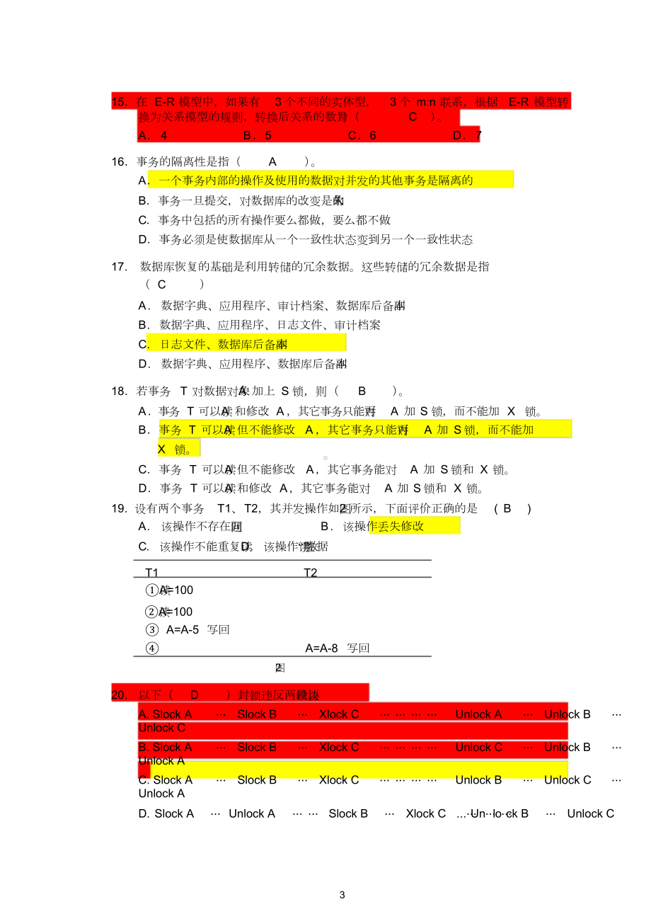 数据库期末考试复习题及答案(DOC 63页).docx_第3页