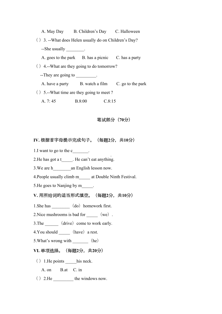 最新译林版五年级英语下册期末测试卷及答案(DOC 8页).doc_第2页