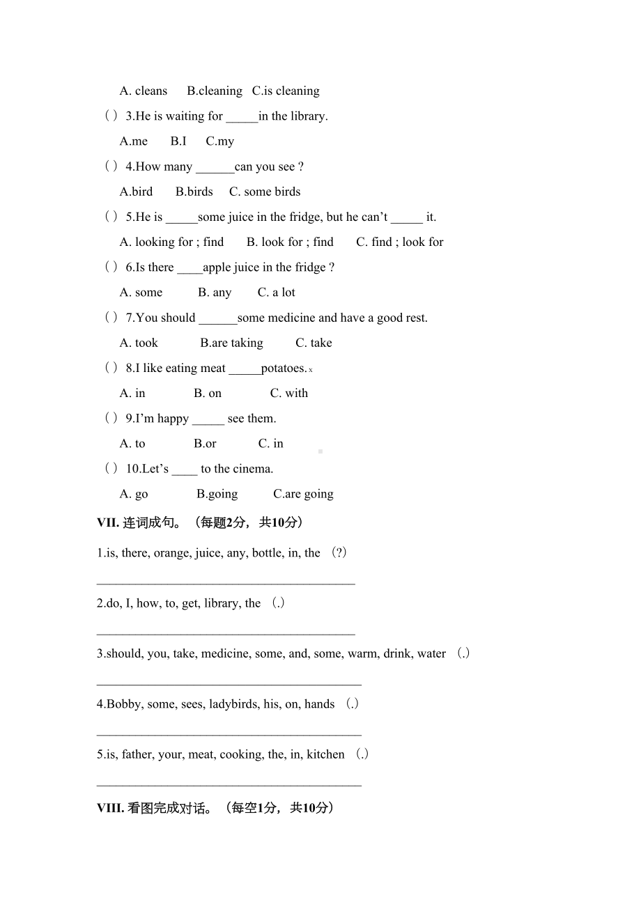 最新译林版五年级英语下册期末测试卷及答案(DOC 8页).doc_第3页