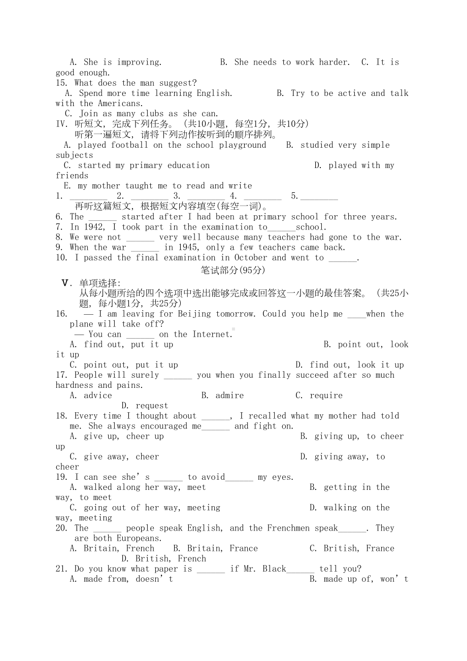 山东省青岛市市北区2020届九年级英语上学期期末考试试题(无答案)(DOC 10页).doc_第2页