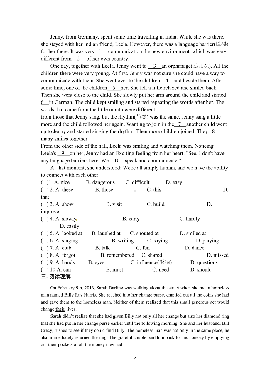 牛津版八年级英语下册Unit2第二单元综合测试卷(有答案)(DOC 7页).doc_第2页