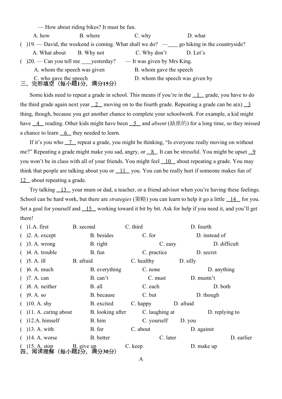 牛津译林版九年级上册英语-unit3单元测试卷(DOC 10页).doc_第2页