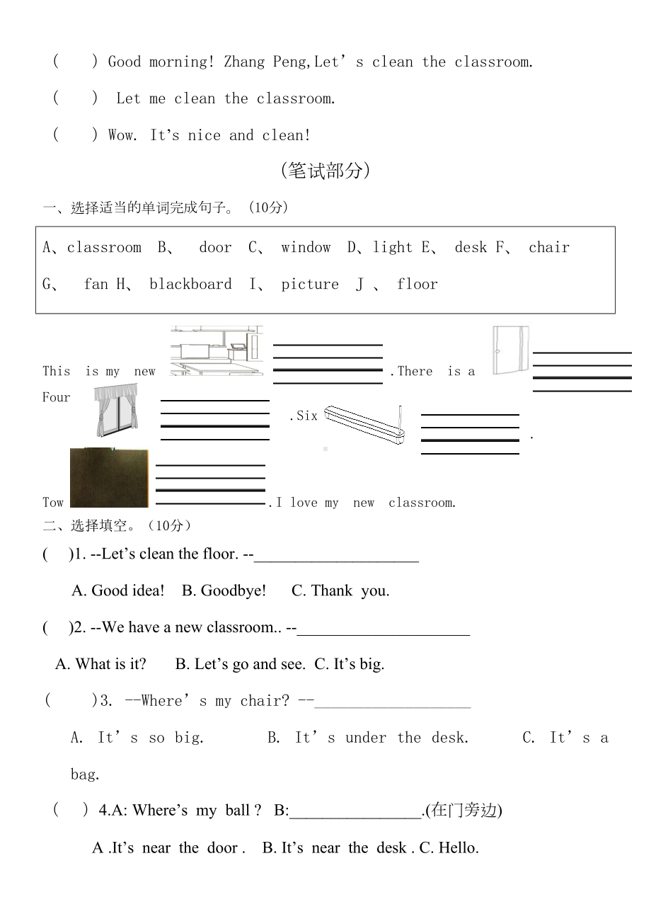 新版pep四年级上册英语Unit1单元检测试卷(DOC 5页).doc_第3页