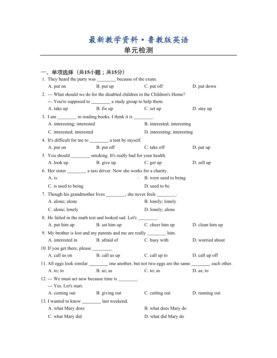 最新（鲁教版）七年级下册英语：Unit8单元检测试卷(含答案)(DOC 7页).doc_第1页