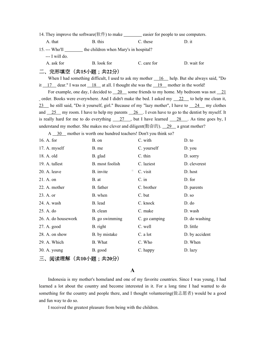 最新（鲁教版）七年级下册英语：Unit8单元检测试卷(含答案)(DOC 7页).doc_第2页