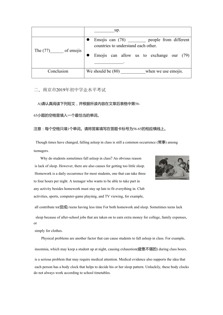 江苏省各大市2019年中考英语试卷汇编：任务型阅读(DOC 7页).docx_第2页