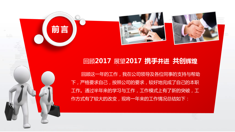 中信证券工作汇报模板课件.pptx_第2页