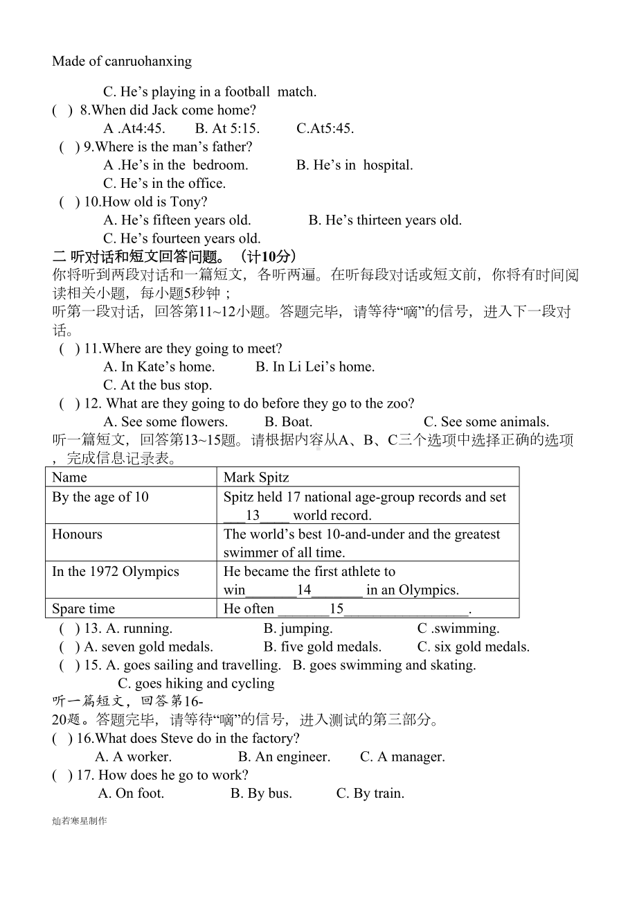 牛津译林版英语九上9aunit1单元测试卷(DOC 16页).docx_第2页