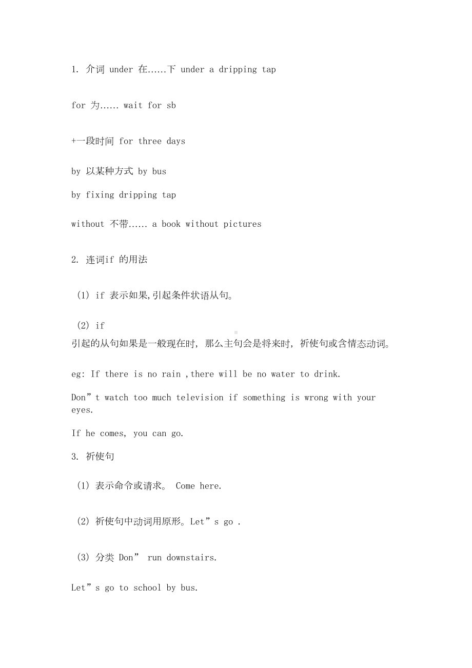 牛津版英语初一语法总结及练习(DOC 23页).doc_第2页