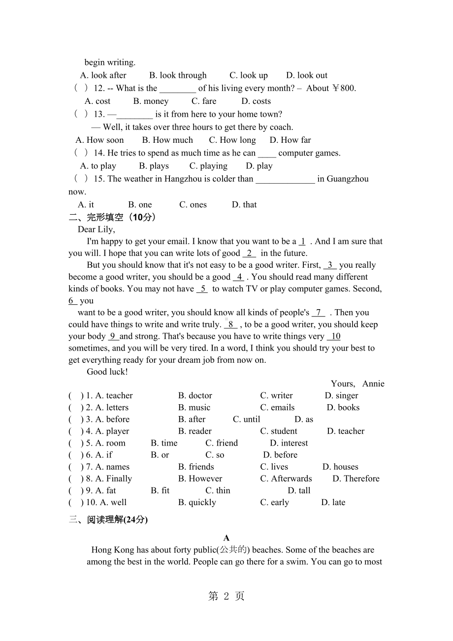 牛津译林版8A-Unit4-Do-it-yourself单元测试卷(DOC 8页).doc_第2页