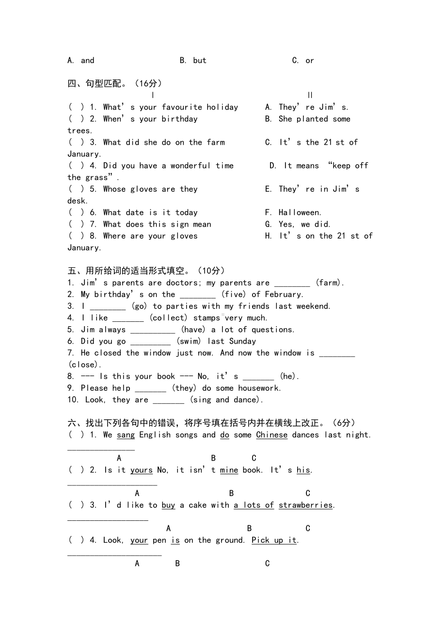 常州市常外小升初英语经典试题及答案(DOC 29页).doc_第2页