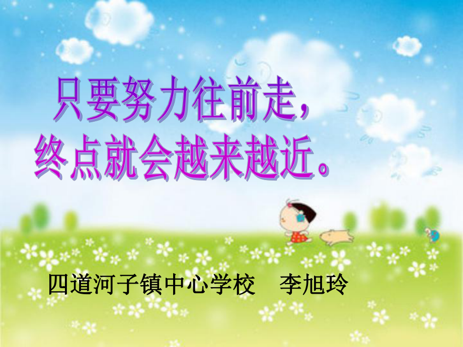 《荷叶圆圆》-公开课-课件.ppt_第1页