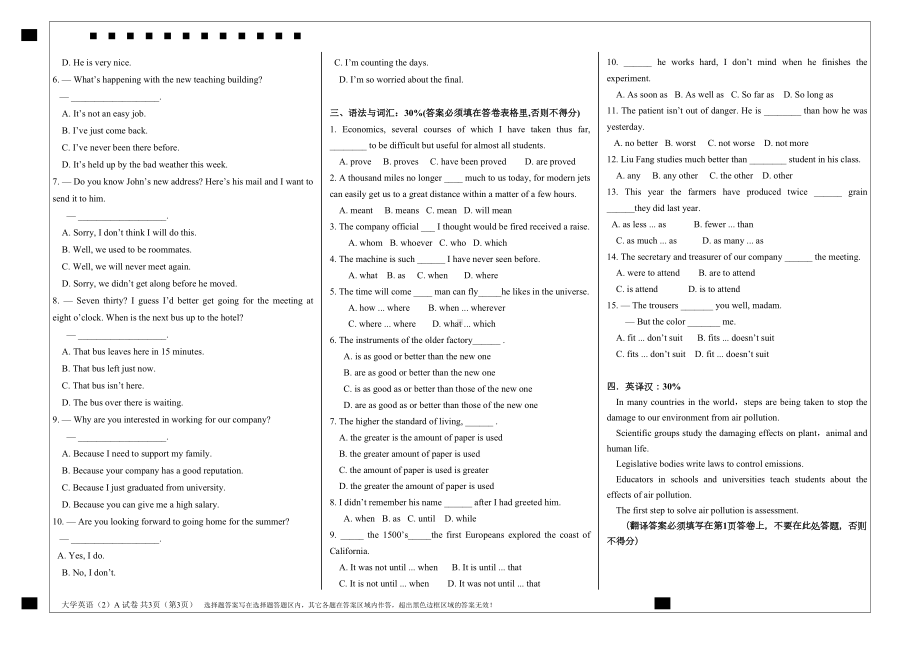 福建XX大学2020年8月课程考试《大学英语(2)》作业考核试题(DOC 4页).doc_第3页