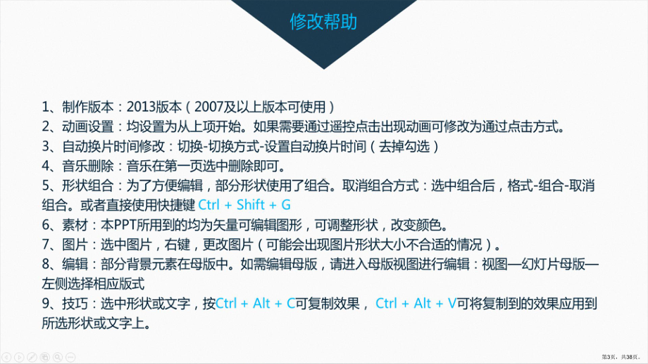 技术员工作总结与述职报告PPT.ppt_第3页