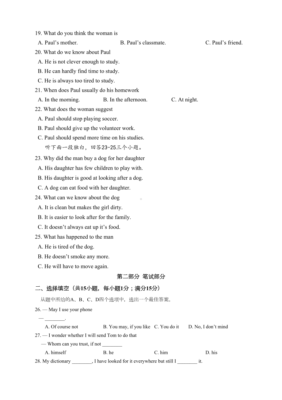 武汉市元调考英语试题及答案(DOC 10页).docx_第3页