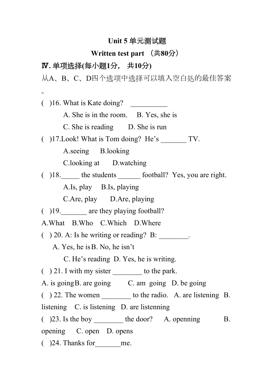 最新人教版七年级英语下册unit5-单元测试题及答案(DOC 10页).doc_第1页