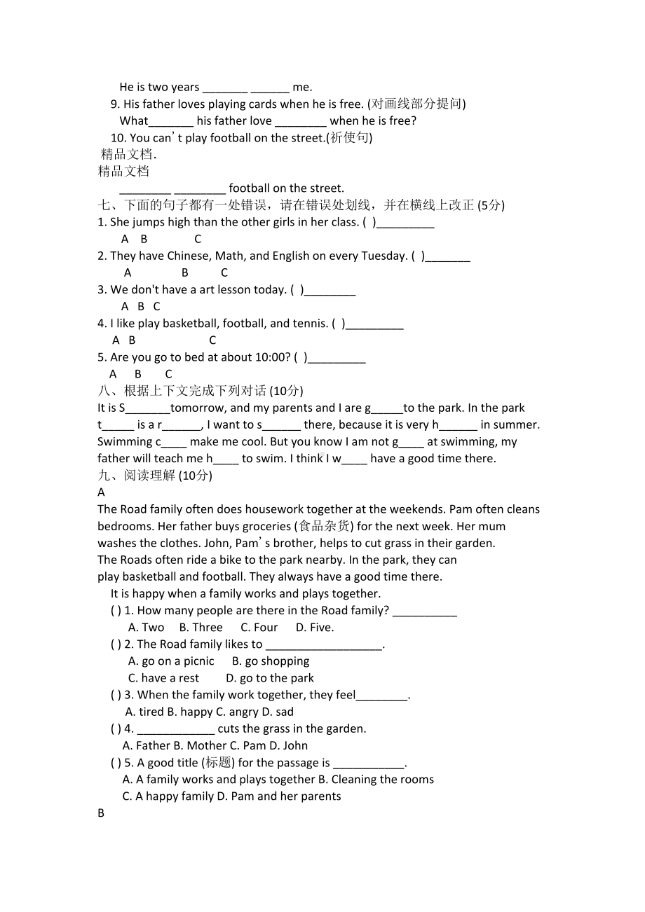 最新成都XX中学小升初分班考试英语试题无答案资料(DOC 5页).doc_第3页