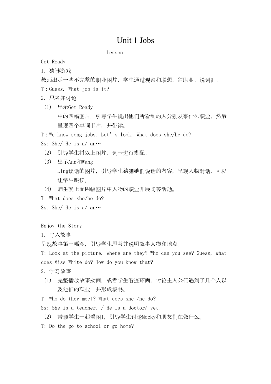 新北师大版小学英语五年级上全册教案(DOC 44页).doc_第1页