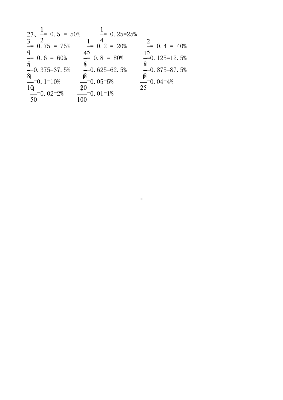 新人教版小学六年级数学上册单元期末复习测试题全套(DOC 40页).doc_第3页