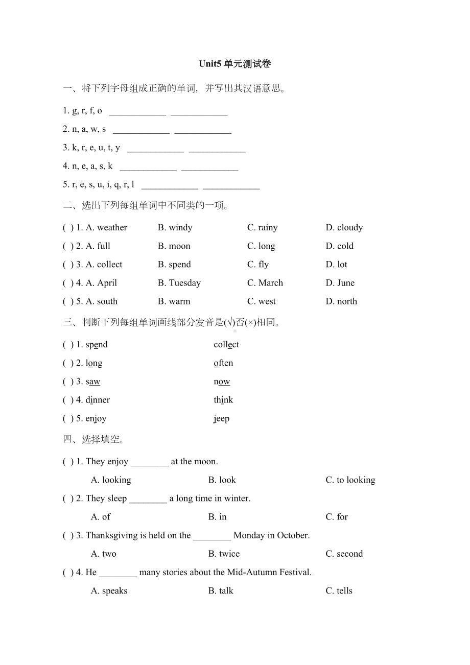 新起点人教版六年级英语下册《Unit5-单元测试卷-》(DOC 5页).doc_第1页