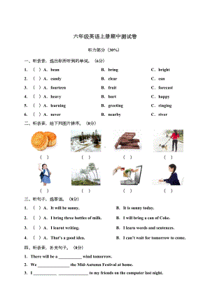 湘少版六年级英语上册期中测试卷(含答案)(DOC 7页).doc