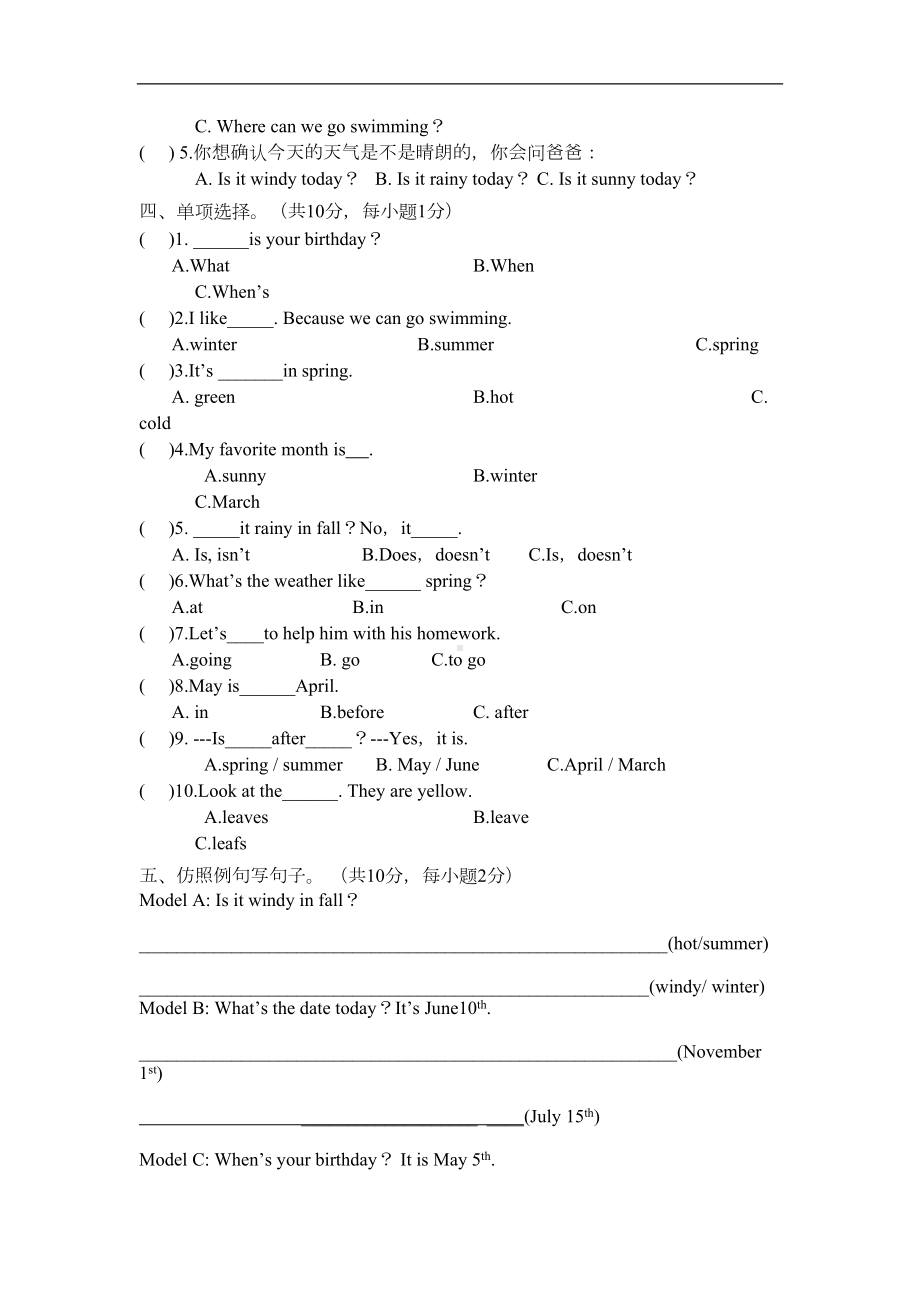 广东版开心英语五年级上册期中试题(DOC 4页).doc_第3页