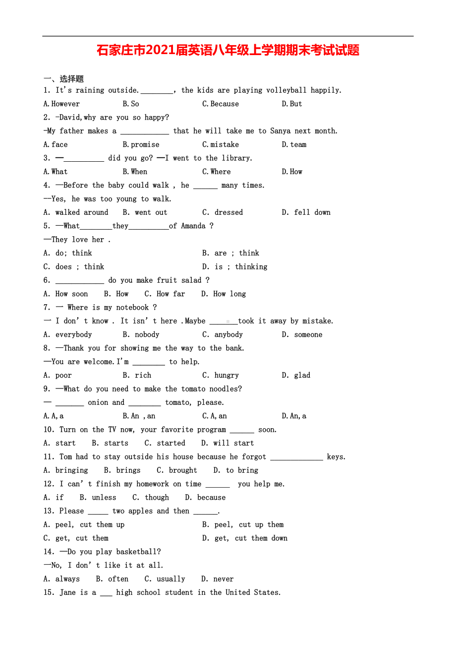 石家庄市2021届英语八年级上学期期末考试试题(DOC 8页).doc_第1页