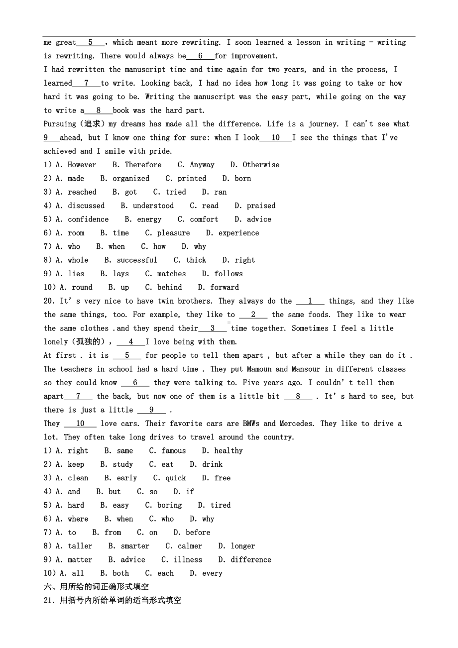 石家庄市2021届英语八年级上学期期末考试试题(DOC 8页).doc_第3页