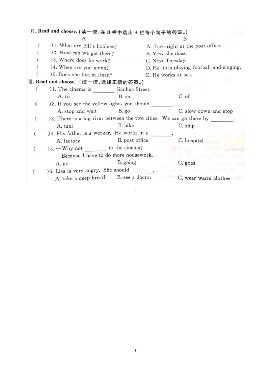 最新人教版六年级上册英语期末测试试卷以及答案(DOC 7页).docx_第3页