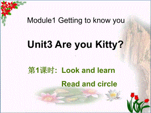 三年级英语上册-Unit-3-Are-you-K课件.ppt